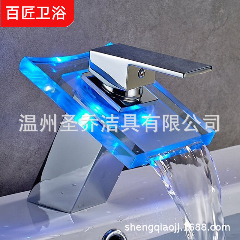 Toilet basin waterfall faucet LED temperature sensitive color-changing luminous glass faucet cross-border wholesale