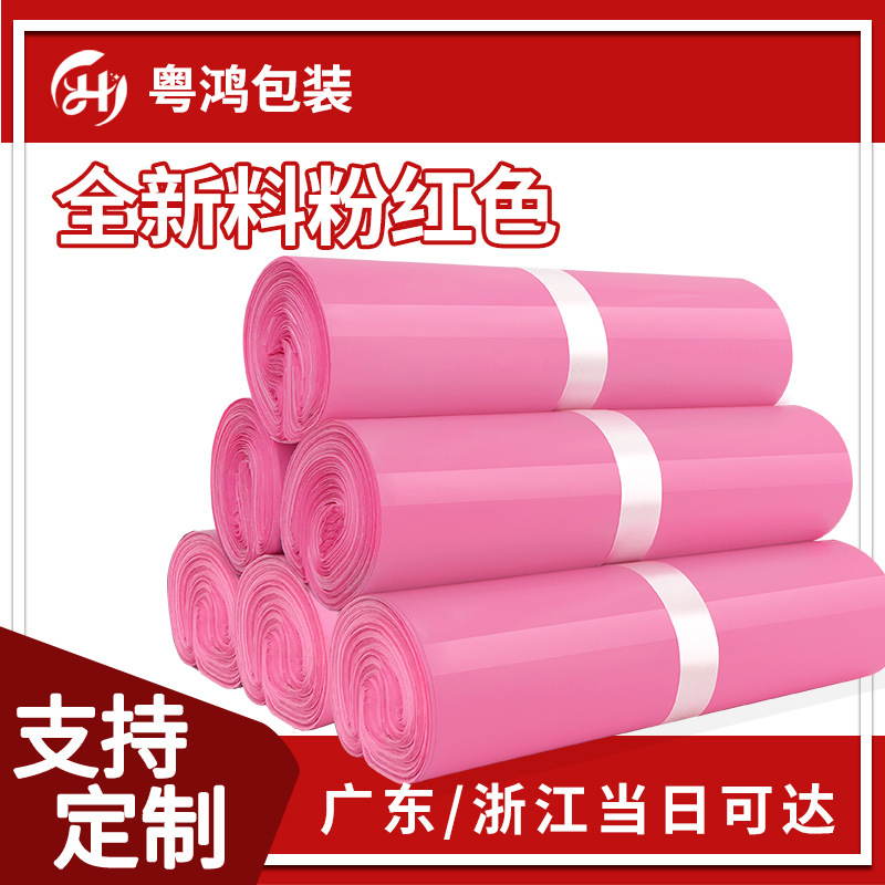 Yuehong Rosa engrosada nuevo material expreso bolsa engrosada bolsa impermeable bolsa de embalaje expreso bolsa de gran cantidad