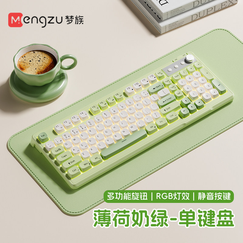 Cheese green-wired keyboard
