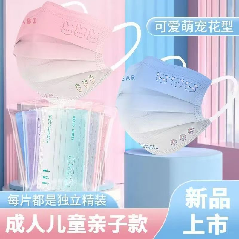 Disposable Masks with High Aesthetic Appeal, Animal Print Masks, Macaron Gradient Color Three-Layer Protective Masks, Individually Packaged