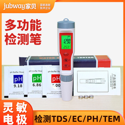 TDS自來水EC家用TEMP測水質測試筆檢測儀電導率高精度檢測筆PH計