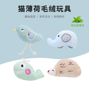 Cat toys New catnip small plush series animal modeling cross-border factory spot wholesale pet supplies