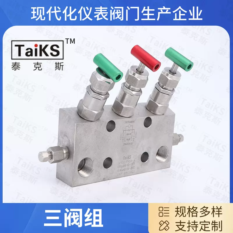 厂家销售 不锈钢三阀组 不锈钢一体式三阀组针不锈钢型阀仪表阀