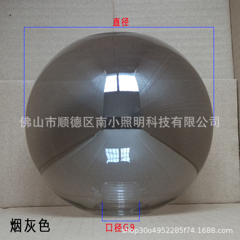 电镀烟灰色圆球玻璃灯罩g9多头吊灯灯罩圆球形螺牙G9玻璃灯罩