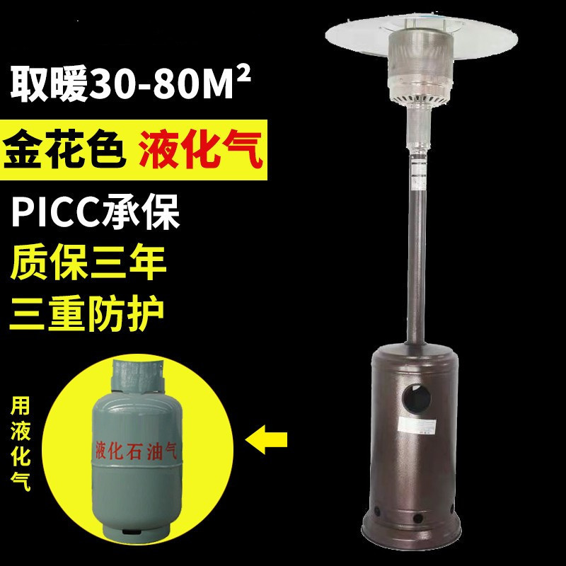 家用伞形液化气商用户外节能天然气室内煤气取暖炉节能商用燃气取