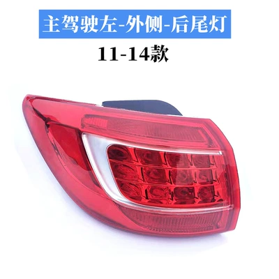 Avtomobil arxa fənərləri rear tail lamp assembly 15 years - 11-14-main-drivers-left-outer-high-quality-ordinary-1-piece-other