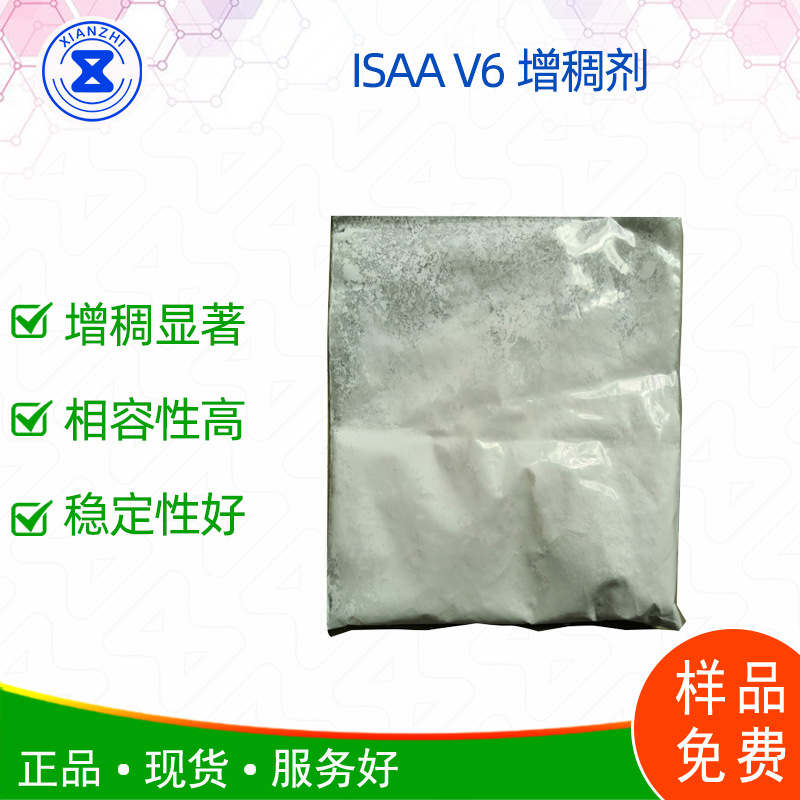 耐氯增稠剂 含氯体系增稠稠度高透明啫喱状膏体原料厂家