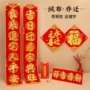 新居布置尺寸乔迁入户门