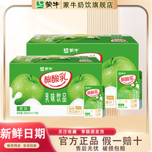 包邮4月产蒙牛酸酸乳原味味250ml*16盒营养整箱牛奶批发默认项