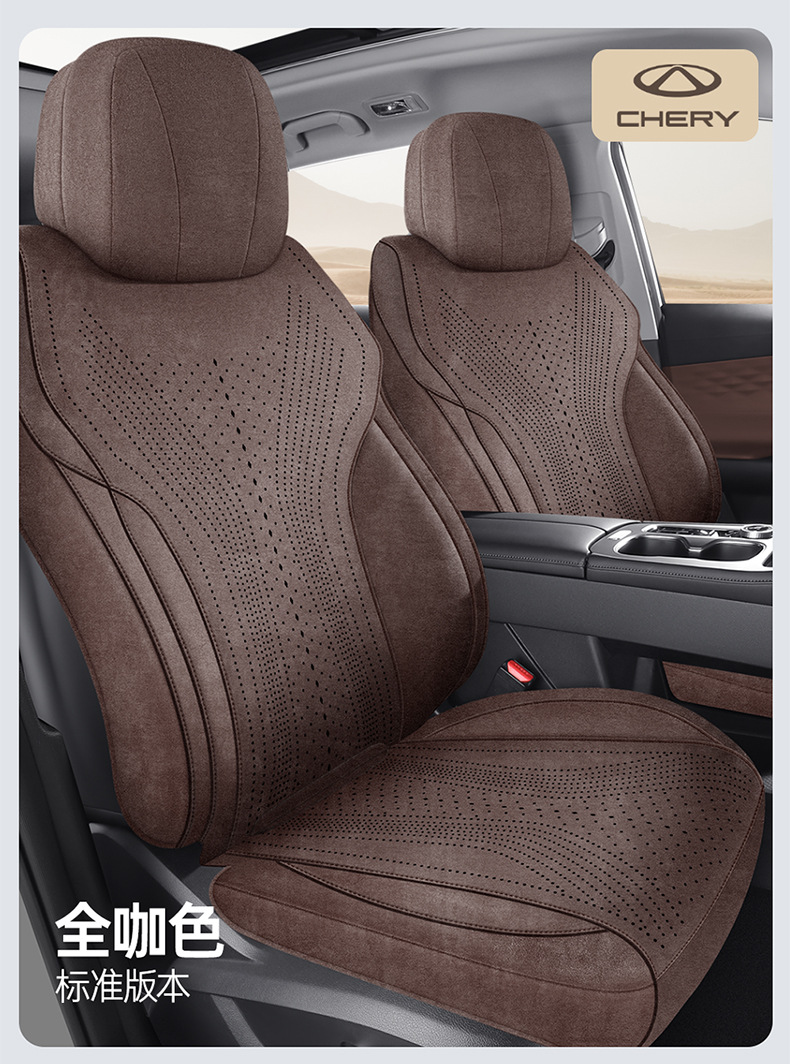 Chery Tiggo 8 Plus Special Car Seat Cover, Suede Leather Car Seat Cushion, Full-Cover Seat Cushion, Five-Seven Seat Cover