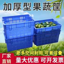 大号篮箱柠檬荔枝送餐农用加厚水果蔬菜周转运输框茶叶收纳筐镂空