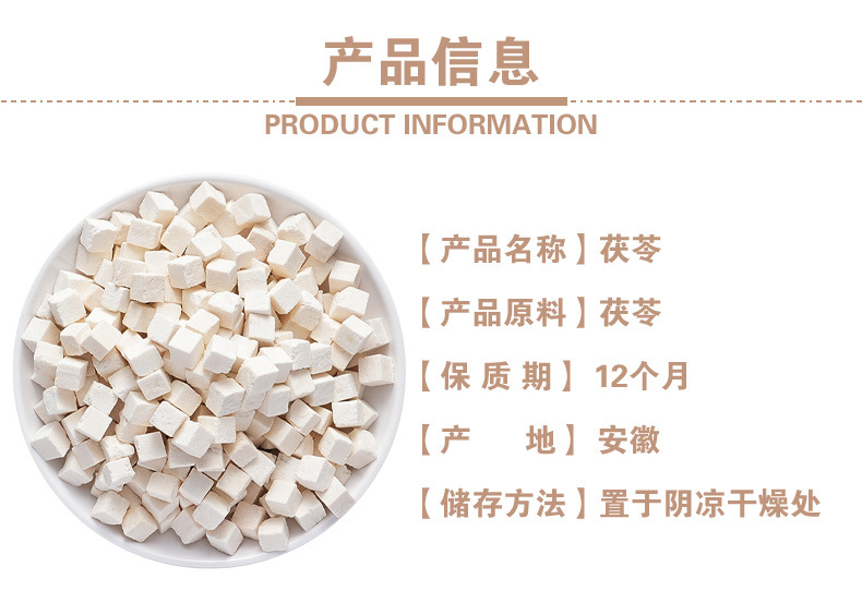 Fu Ling Dices (Poria cocos) — Sulfur-Free Yunnan White Poria Cubes for Wellness Tea & Soup specifications