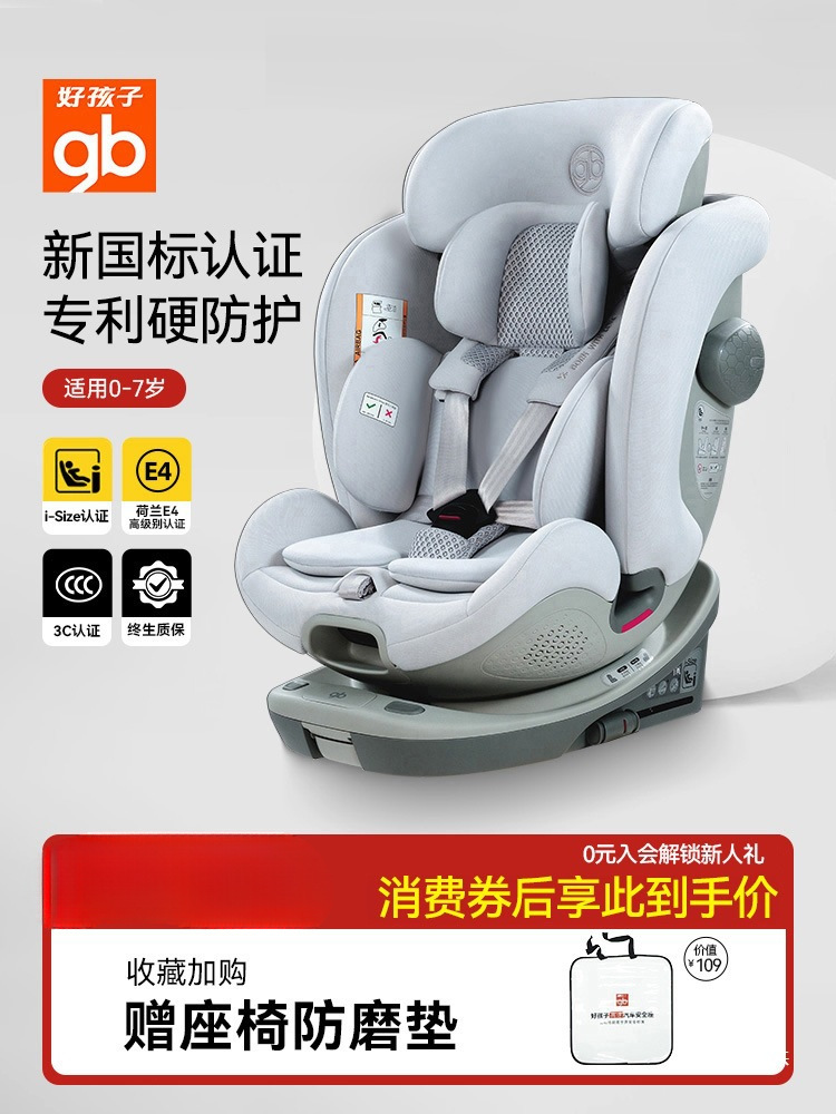 Gb Goodbaby Safety Cabin No. 1 S Newborn Baby High-Speed Safety Car Seat Kidsren 0-7 Years Old Baby Can Lie down