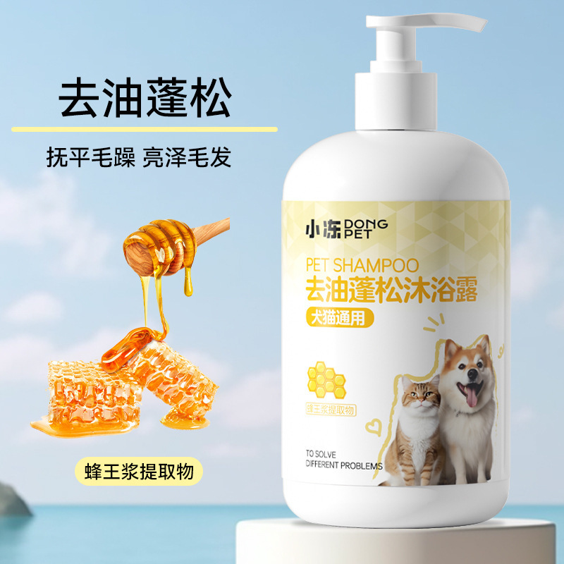 猫咪狗狗沐浴露除菌祛味持久留香泰迪布偶洗澡清洁宠物香波沐浴液|undefined