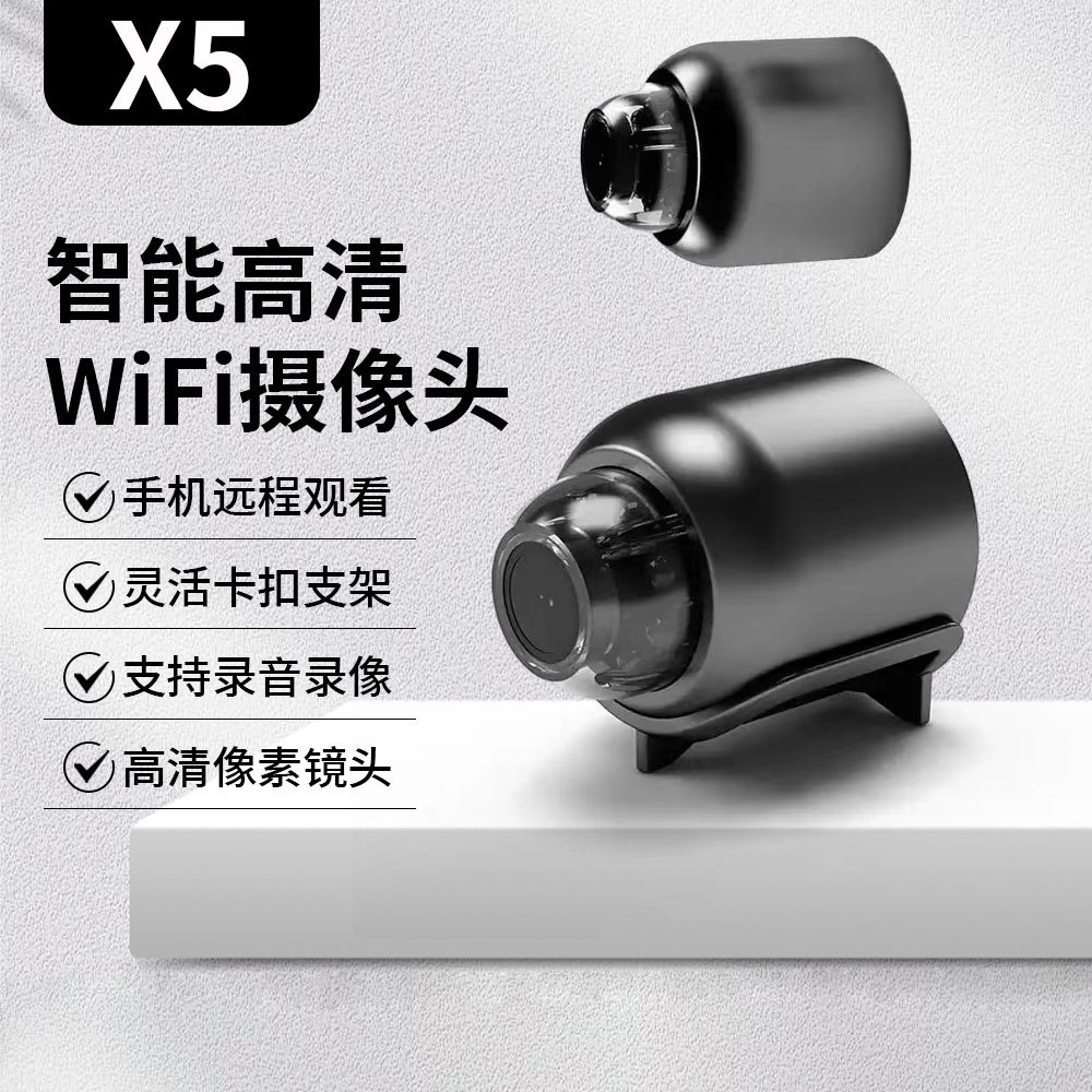 X5camera monitoring1080p smart wireless wifi network monitoring motion small camera camera