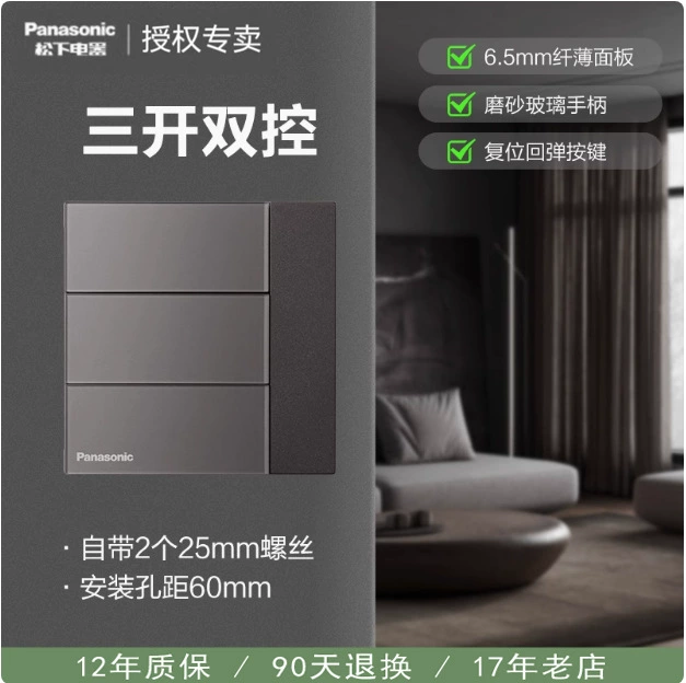 Переключатель-розетка Panasonic Huanjing Galaxy 16A, пятигнездная розетка с двойным управлением