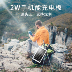 temu爆款2W太阳能手机充电 适用于户外安防监控专用太阳能电池板