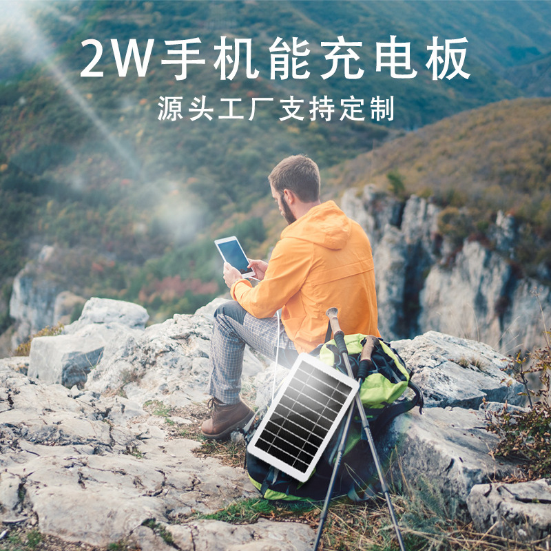 temu爆款2W太阳能手机充电 适用于户外安防监控专用太阳能电池板|undefined