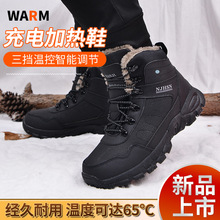 智能充电发热加热电暖鞋保暖鞋男款户外行走持续供热防寒棉鞋冬季