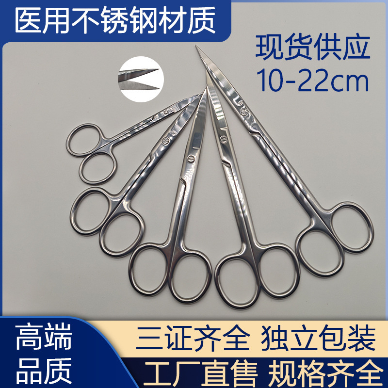 Medical Stainless Steel Scissors Surgical Straight Head Curved Head Beauty Medical Scissors Straight Tip Curved Tip Ophthalmic Pet Suture Removal Scissors