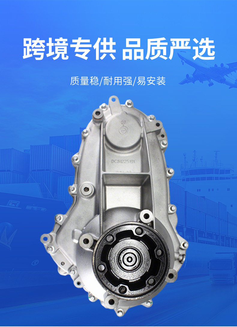 Suitable for Mercedes-Benz 251 Transfer Case A2512802700, Applicable to W166, W251, R300, X166