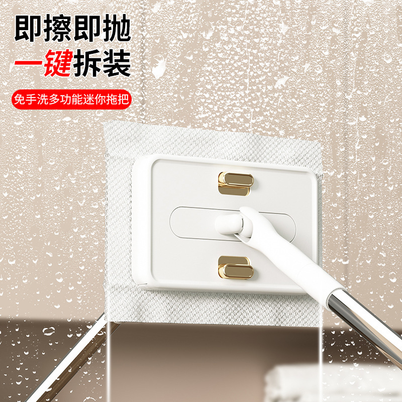 Disposable Electrostatic Mop Handheld Dual-Use Automatic Clamp Lazy Desktop Cleaner Glass Wiper Anti-Static Multifunctional