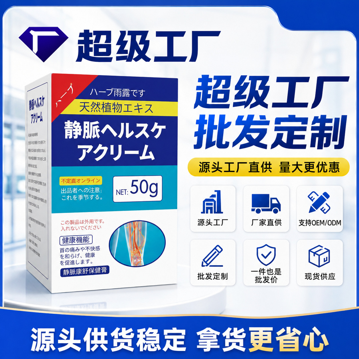 源头工厂静脉康保健膏腿部护理腿部青筋疼痛隆起蚯蚓腿静脉舒批发