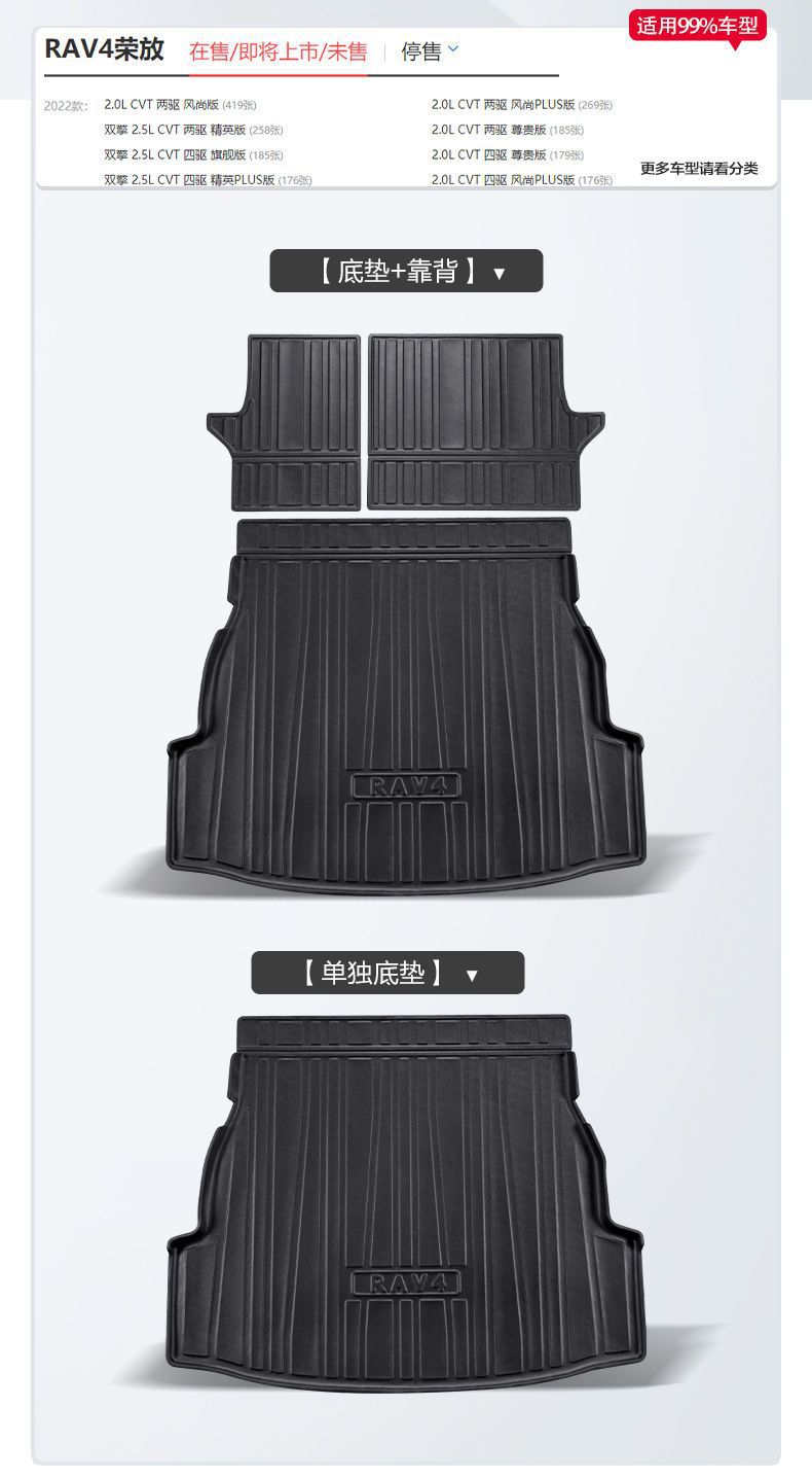Suitable for Toyota Rav4 Rongfang Trunk Mat, Car Interior Decoration Supplies, Accessories, Trunk Mat Modification Parts
