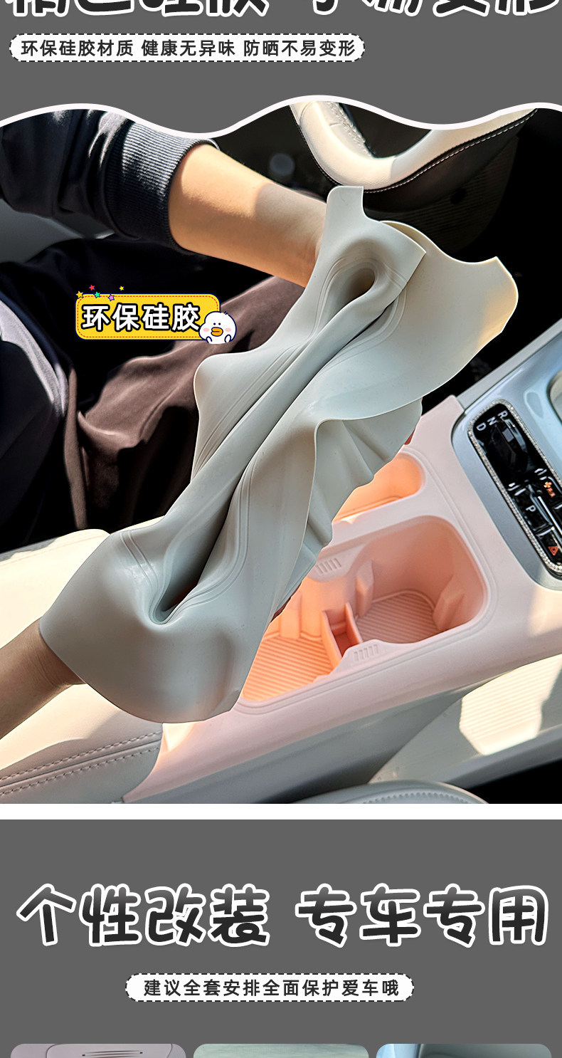 Suitable for 26 models of Geely Xingyue, integrated water cup mat, central control storage box, non-slip silicone car interior modification