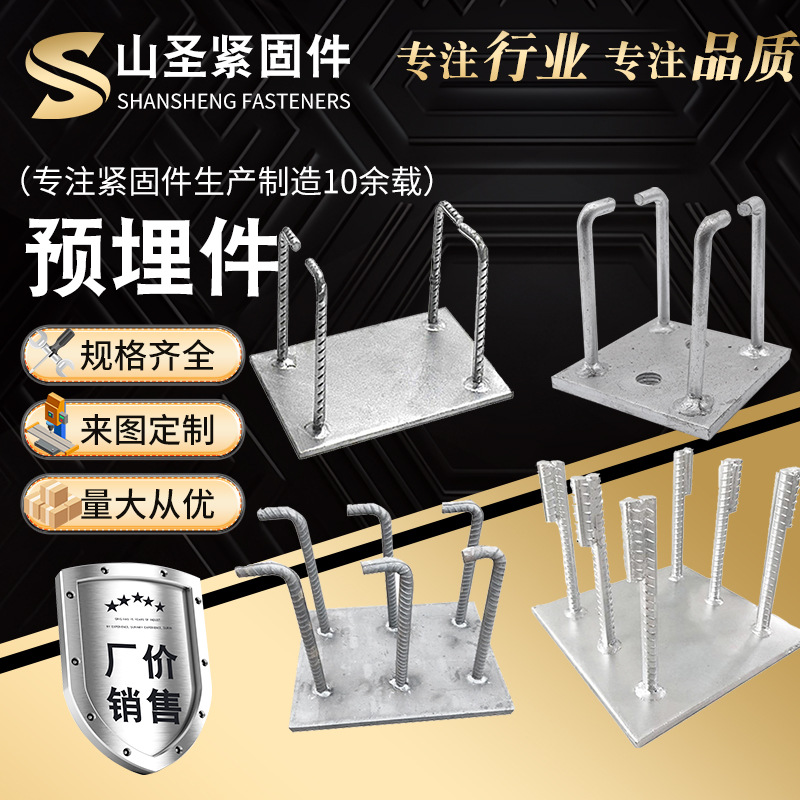 预埋件预埋板钢板焊接加工幕墙镀锌板镀锌加强