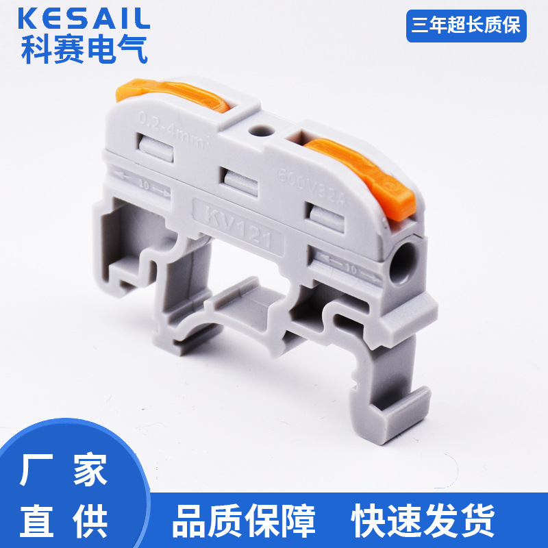 4平方UK2.5接线端子排KV121导轨式快速电线连接器方便快捷免螺丝