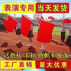 赤い黄色の両面旗のダンス旗の体操旗は道具の旗の方陣旗の運動会の旗を演じます。