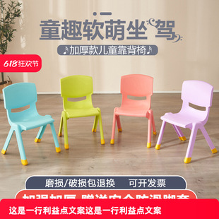 Thickened Bench Kidsren's Chair Kindergarten Back Chair Baby Dining Chair Plastic Small Chair Household Small Stool Anti-Slip