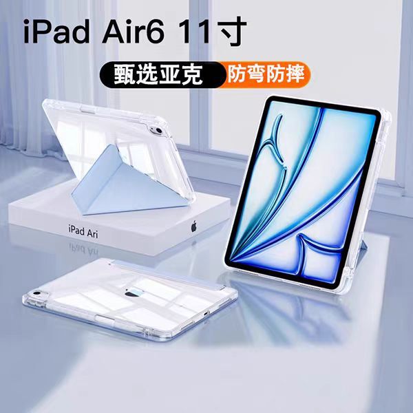 Suitable for iPad Air11 with Pen Slot Magnetic Protective Case Pro13 High-Transparency Acrylic Ipad11 Tablet Protective Case Suitable for iPad Air11 with Pen Slot Magnetic Protective Case Pro13 High-Transparency Acrylic Ipad11 Tablet Protective Case