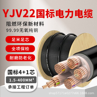 1kv�~о��|��4+1о4 6 10 16 25 35 50 70 95 120ƽ����늘�늾�
