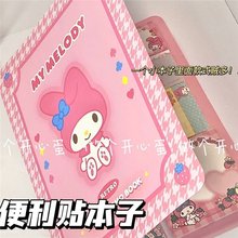 韩国三丽鸥sanrio书本式便利贴本 信纸拍纸本库洛米美乐蒂玉桂狗