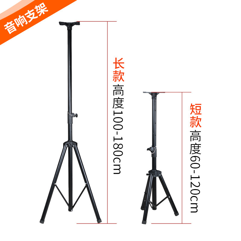 着地音響三脚ktv舞台棚三脚スタンドスピーカー長型ショートタイプ三角スタンド|undefined