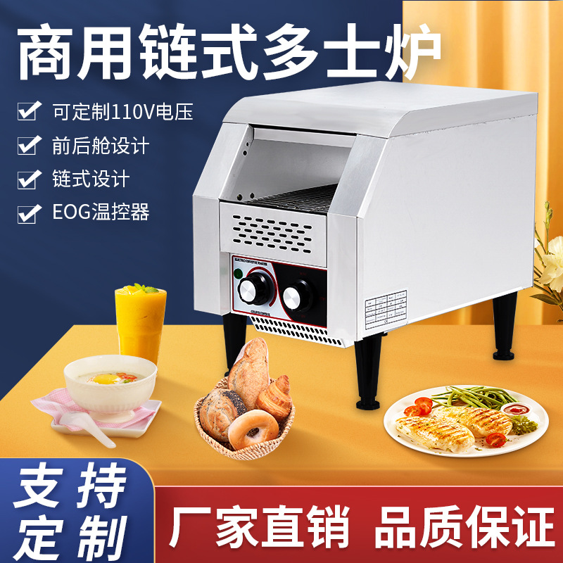 欧特新款多士炉直销TDL-150链式多士炉履带式烤面包机三明治机