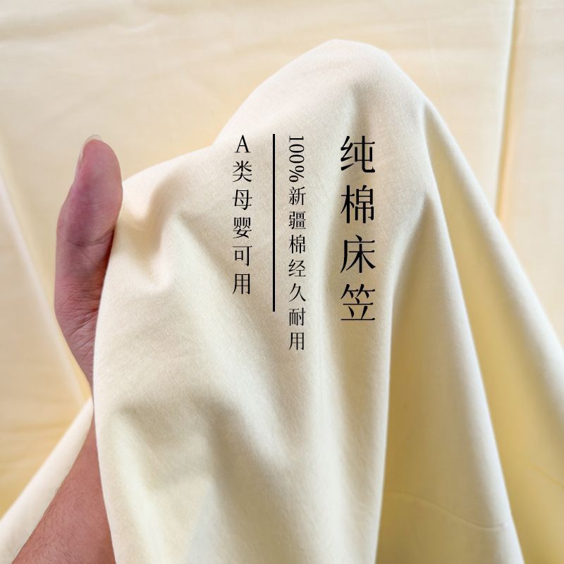 a类纯棉床笠单件100全棉不起球床罩单层床单枕套三件套床垫保护套|undefined