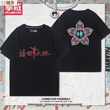 椿乐队椿回大地椿风夏雨演唱会周边短袖男女夏季纯棉宽松半袖T恤