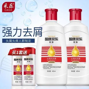 采乐洗发水去屑止痒清爽控油强力去头屑头皮屑酮康唑洗头膏老牌子-阿里巴巴