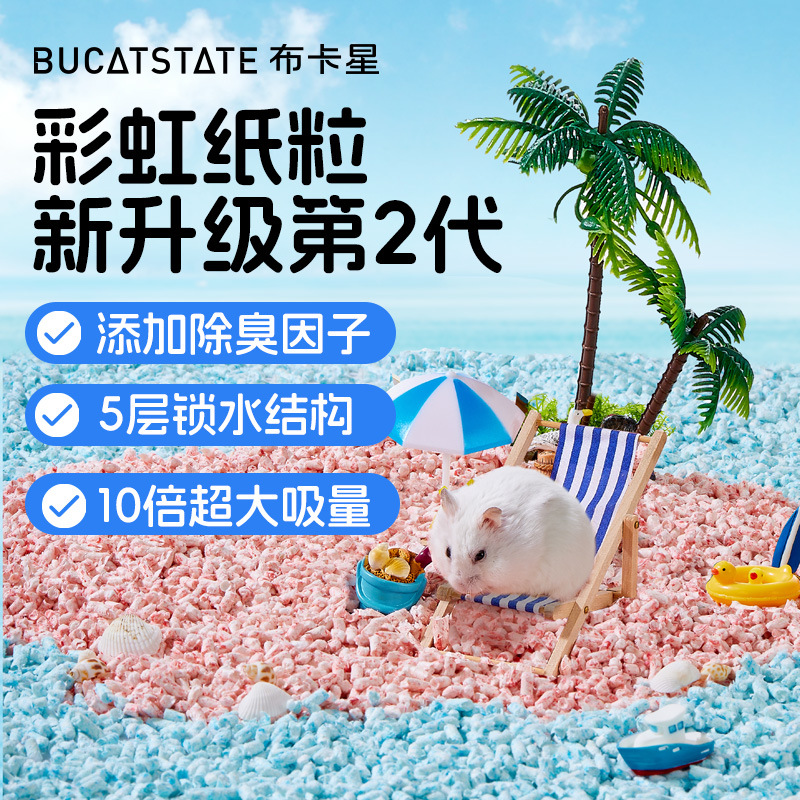 Buka Star Parrot Sawdust Paper Pad Xuanfeng Pigeon Breeding Box Bird Cage Special Deodorant Dust-free Water Absorbent Pad