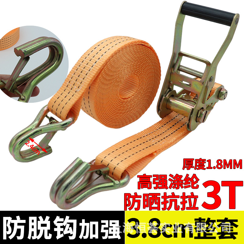 38MM3T防脱钩双钩货物捆绑带自锁钩中小货车拉紧器涤纶加强紧固绳