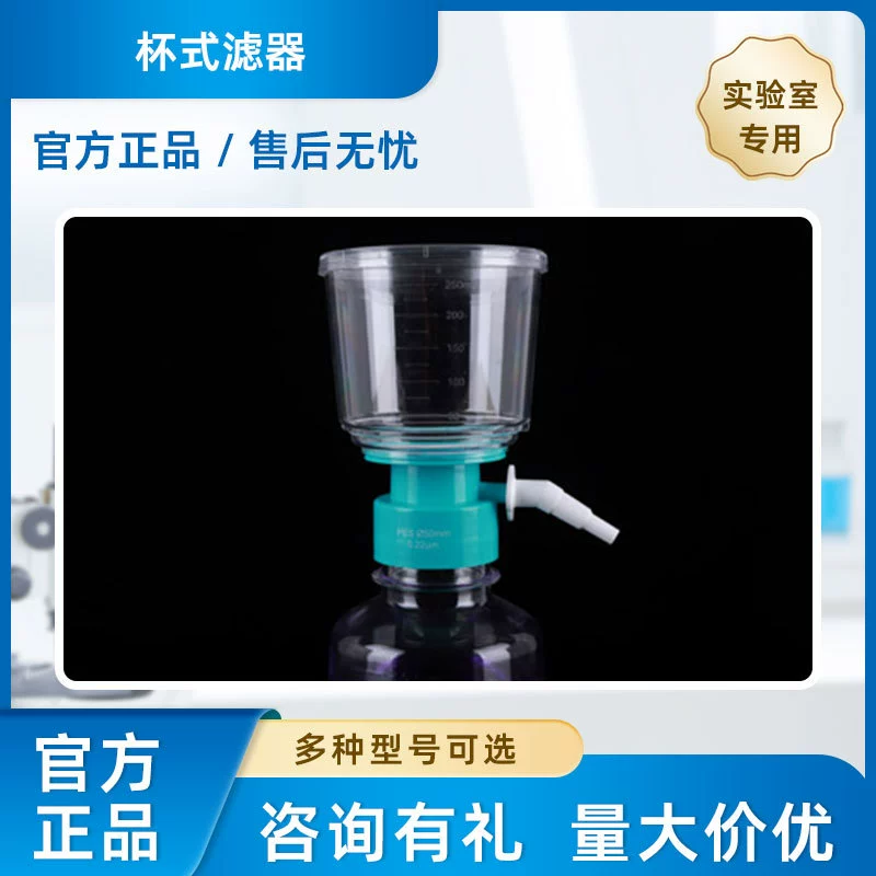 NES NEST 150/250/500/1000 мл вакуумный фильтр под чашкой качество после продажи