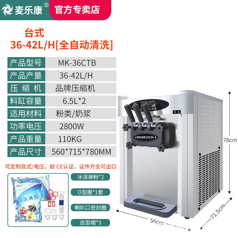 Máquina de helado MacLocam, máquina de helado de escritorio comercial, máquina automática de dulces, helado suave para el hogar.