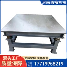 三相异步振动电机碳化硅浇筑振实平台 混凝土平板式振动平台