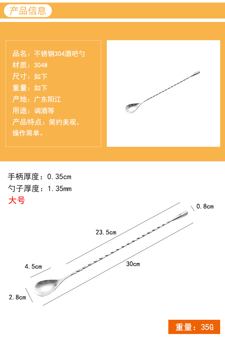 304不锈钢水滴酒吧勺细螺纹吧匙鸡尾酒搅拌勺泪滴吧勺酒吧调酒勺-阿里巴巴