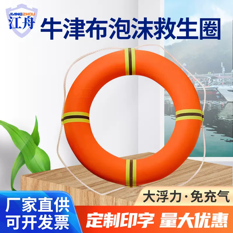船用成人儿童实心牛津布救生圈 泳池防汛抗洪专用 泡沫游泳圈批发