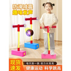 儿童跳跳杆青蛙跳玩具平衡感统训练器材跳高学生长高健身弹跳