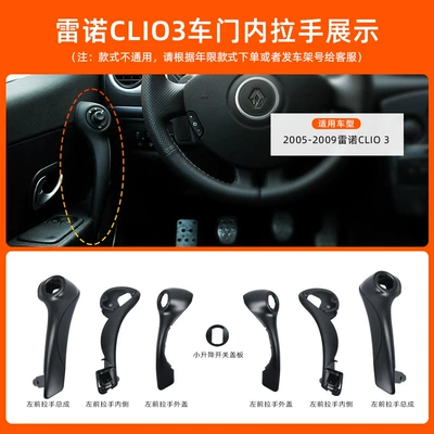 Suitable for Renault Clio 3 Other Automotive Interior Supplies